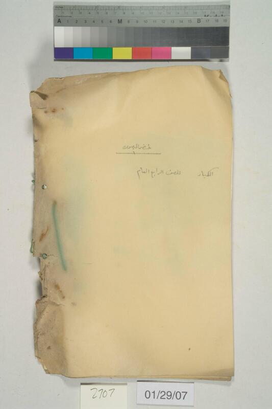 ija-2707 — page 1 · Iraqi Jewish Archive (NARA) · judeoiraq.org
