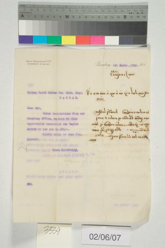 ija-3339 — page 2 · Iraqi Jewish Archive (NARA) · judeoiraq.org