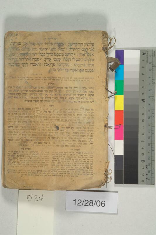 ija-524 — page 2 · Iraqi Jewish Archive (NARA) · judeoiraq.org