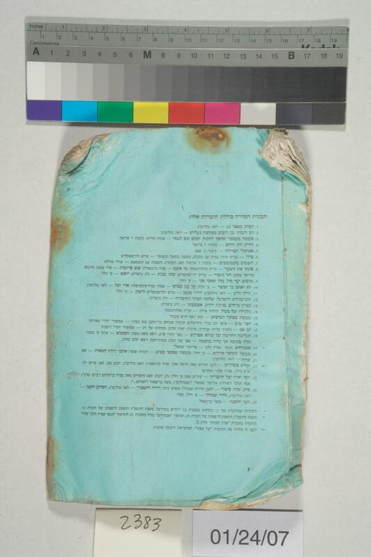 ija-2383 — page 2 · Iraqi Jewish Archive (NARA) · judeoiraq.org