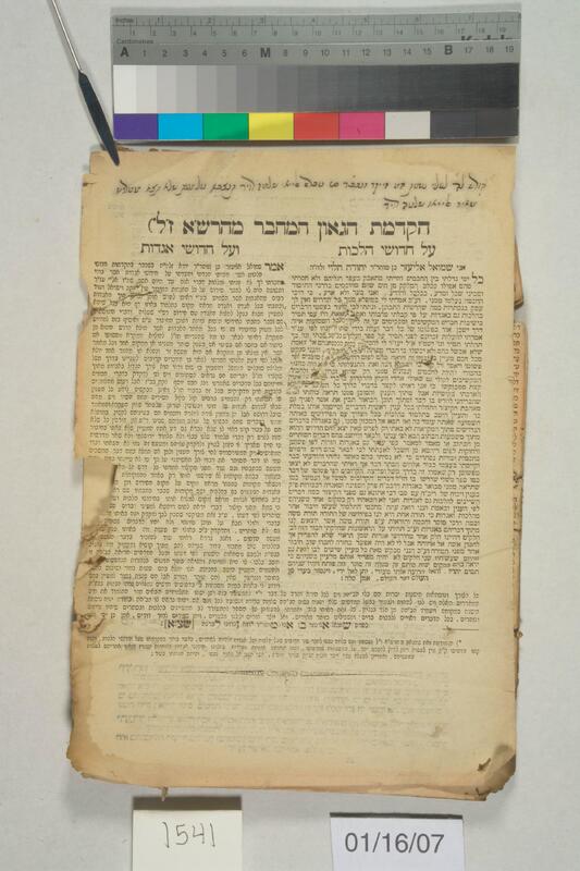 ija-1541 — page 2 · Iraqi Jewish Archive (NARA) · judeoiraq.org