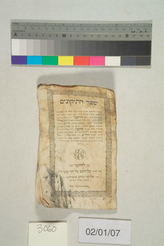 ija-3060 — page 1 · Iraqi Jewish Archive (NARA) · judeoiraq.org