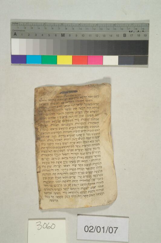 ija-3060 — page 2 · Iraqi Jewish Archive (NARA) · judeoiraq.org
