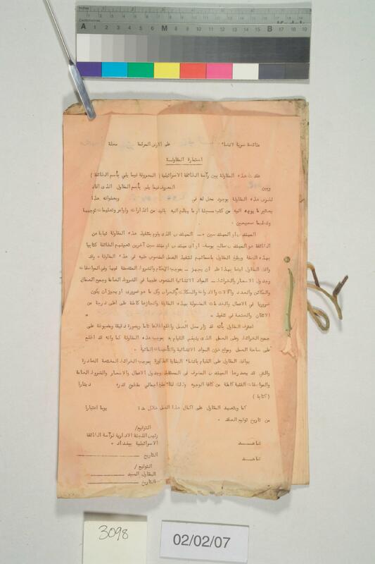 ija-3098 — page 1 · Iraqi Jewish Archive (NARA) · judeoiraq.org