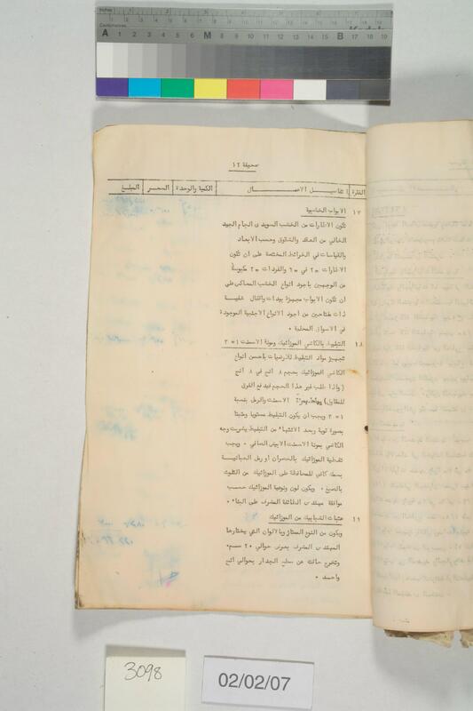 ija-3098 — page 2 · Iraqi Jewish Archive (NARA) · judeoiraq.org