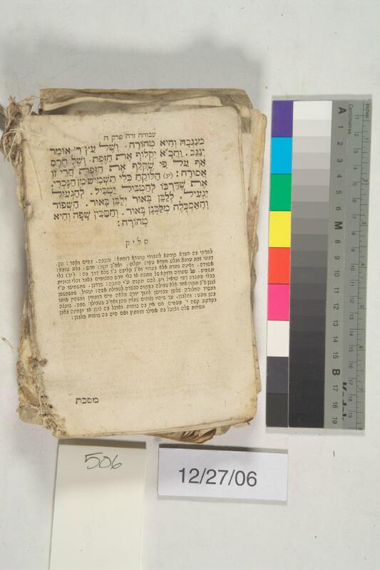 ija-506 — page 2 · Iraqi Jewish Archive (NARA) · judeoiraq.org