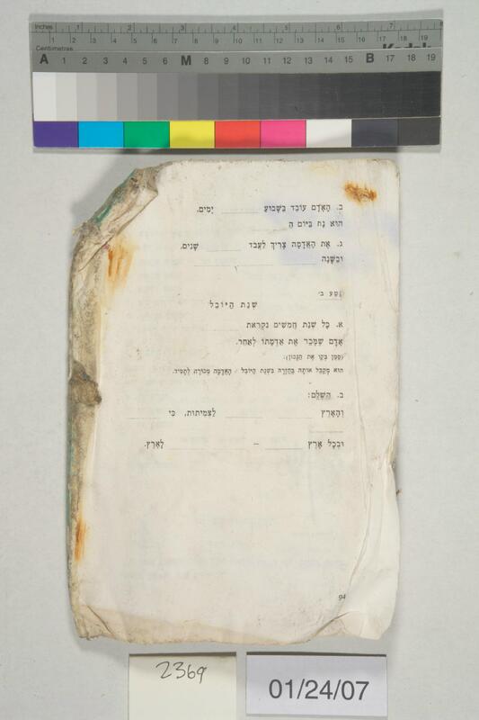 ija-2369 — page 2 · Iraqi Jewish Archive (NARA) · judeoiraq.org