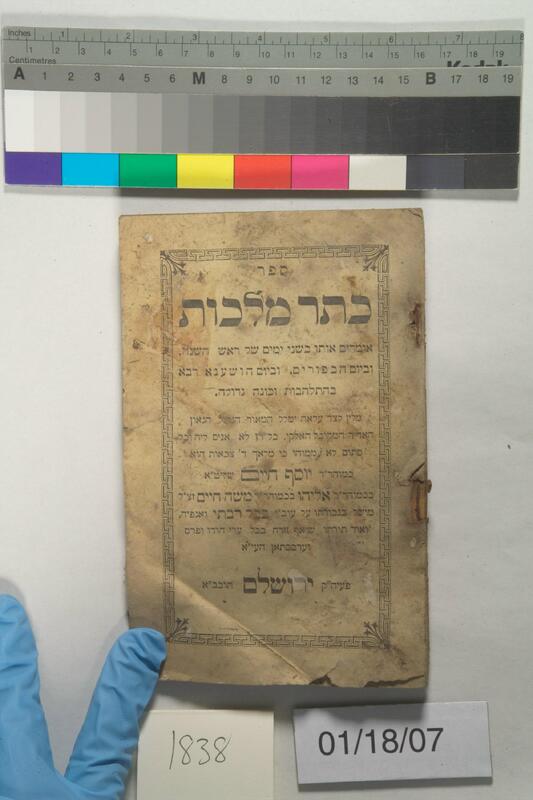 ija-1838 — page 1 · Iraqi Jewish Archive (NARA) · judeoiraq.org