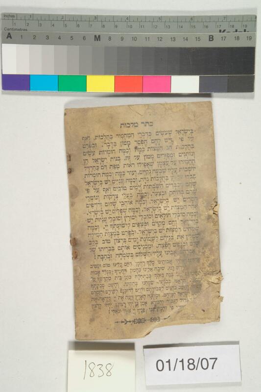 ija-1838 — page 2 · Iraqi Jewish Archive (NARA) · judeoiraq.org