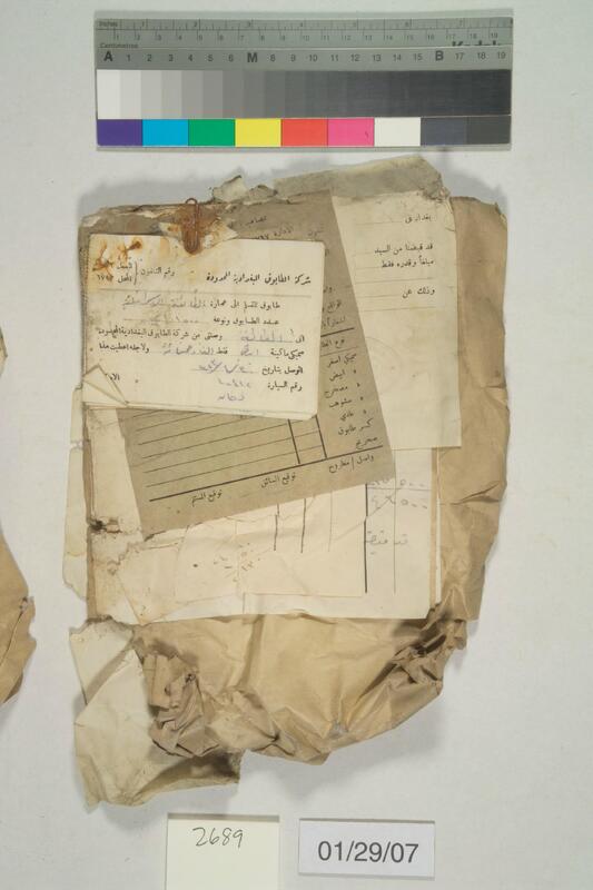 ija-2689 — page 2 · Iraqi Jewish Archive (NARA) · judeoiraq.org