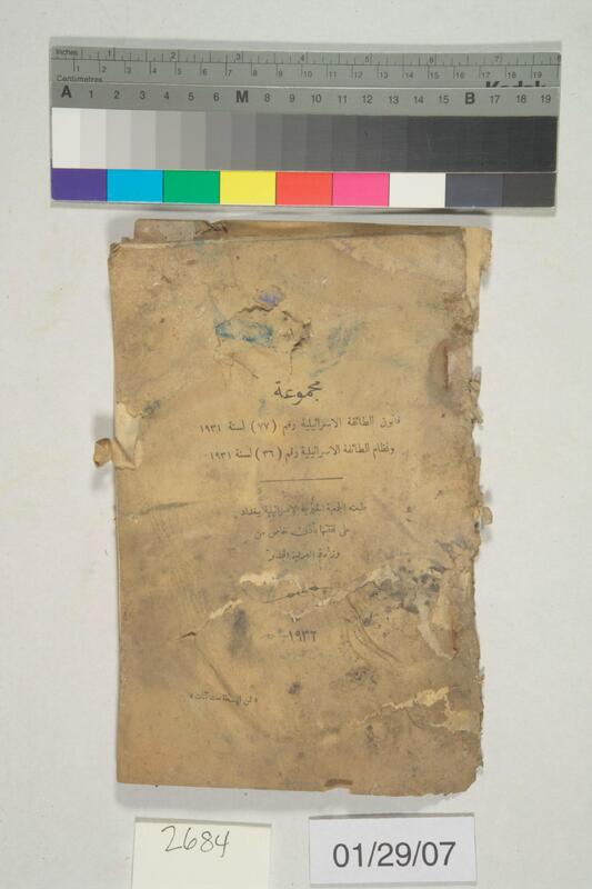 ija-2684 — page 1 · Iraqi Jewish Archive (NARA) · judeoiraq.org