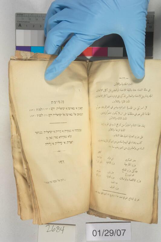 ija-2684 — page 2 · Iraqi Jewish Archive (NARA) · judeoiraq.org