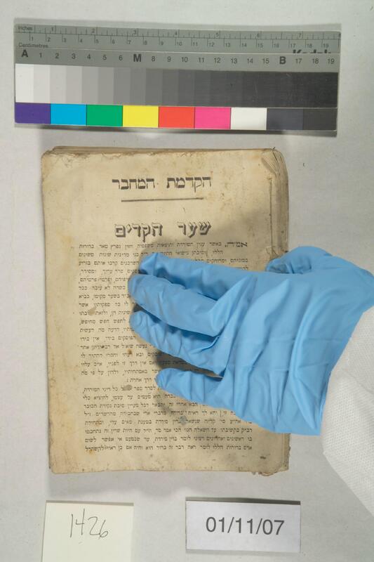 ija-1426 — page 1 · Iraqi Jewish Archive (NARA) · judeoiraq.org
