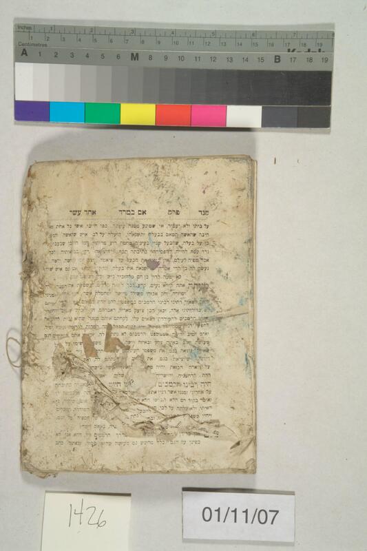 ija-1426 — page 2 · Iraqi Jewish Archive (NARA) · judeoiraq.org