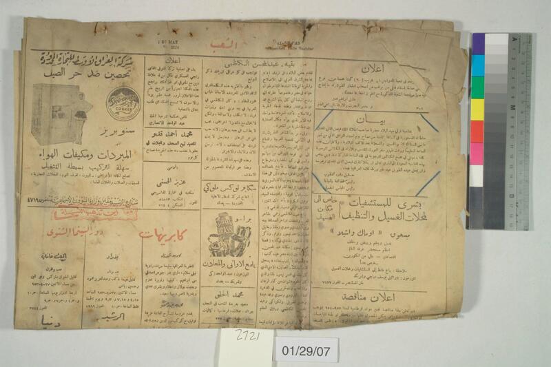 ija-2721 — page 1 · Iraqi Jewish Archive (NARA) · judeoiraq.org