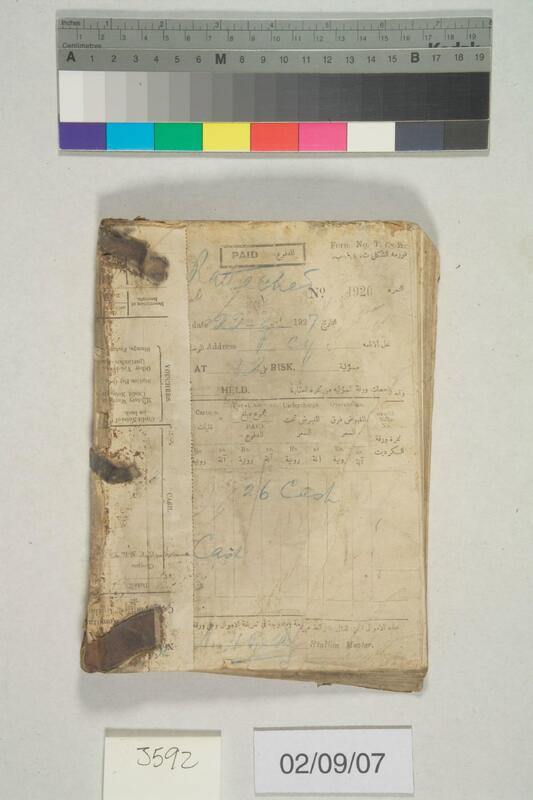 ija-3592 — page 2 · Iraqi Jewish Archive (NARA) · judeoiraq.org