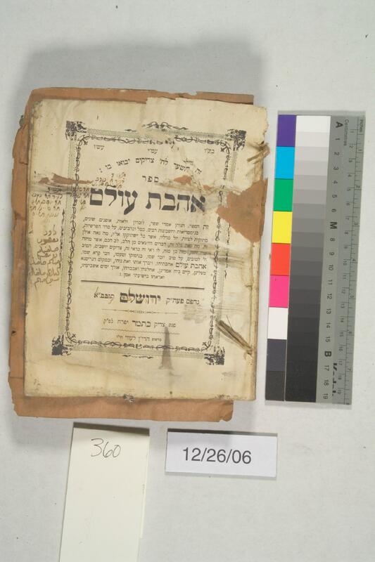 ija-360 — page 1 · Iraqi Jewish Archive (NARA) · judeoiraq.org