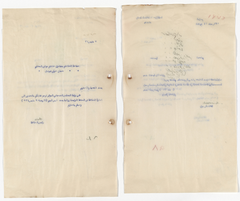ija-spread-photography-example — page 1 · Iraqi Jewish Archive (NARA) · judeoiraq.org