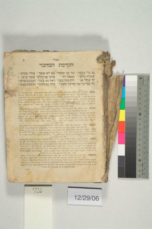 ija-726 — page 1 · Iraqi Jewish Archive (NARA) · judeoiraq.org