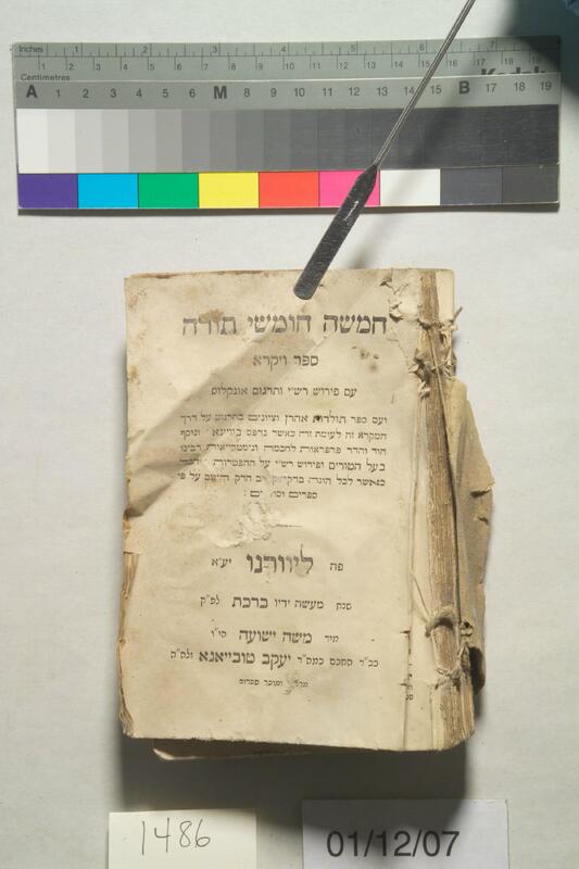 ija-1486 — page 1 · Iraqi Jewish Archive (NARA) · judeoiraq.org