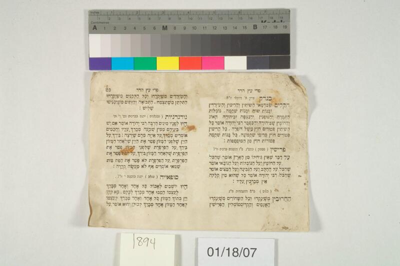 ija-1894 — page 1 · Iraqi Jewish Archive (NARA) · judeoiraq.org