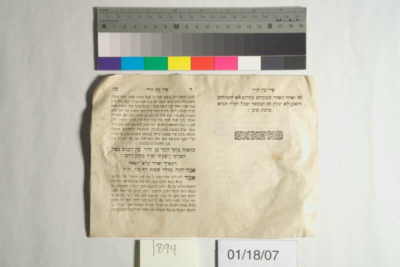 ija-1894 — page 2 · Iraqi Jewish Archive (NARA) · judeoiraq.org