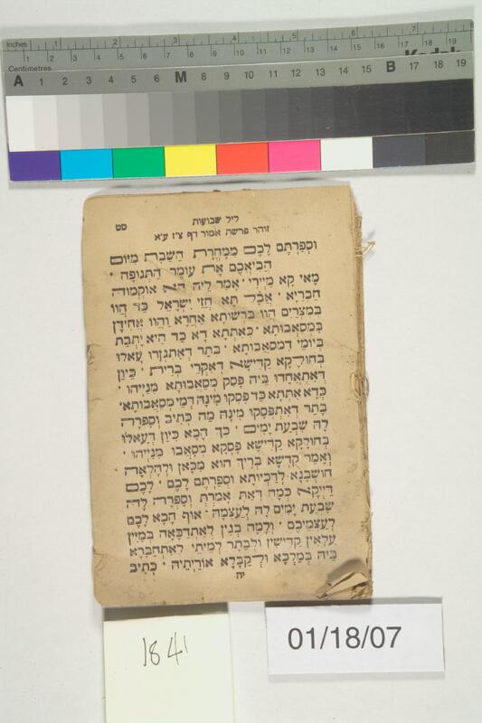 ija-1841 — page 1 · Iraqi Jewish Archive (NARA) · judeoiraq.org