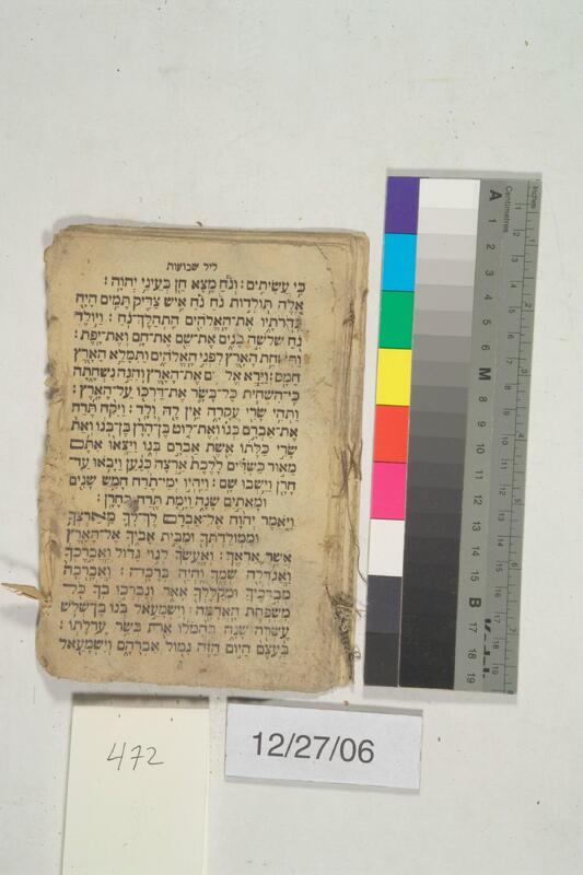 ija-472 — page 1 · Iraqi Jewish Archive (NARA) · judeoiraq.org