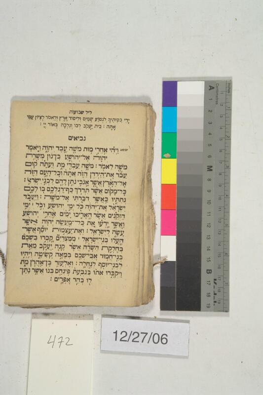 ija-472 — page 2 · Iraqi Jewish Archive (NARA) · judeoiraq.org