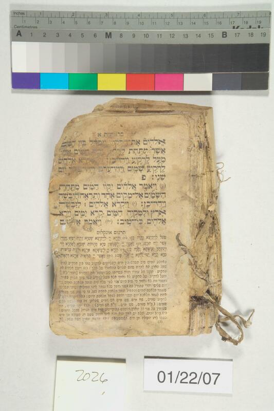 ija-2026 — page 1 · Iraqi Jewish Archive (NARA) · judeoiraq.org
