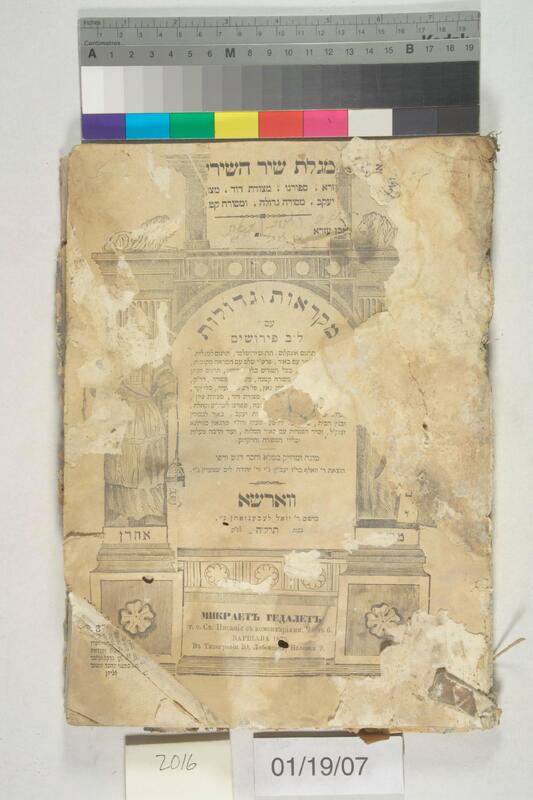ija-2016 — page 1 · Iraqi Jewish Archive (NARA) · judeoiraq.org