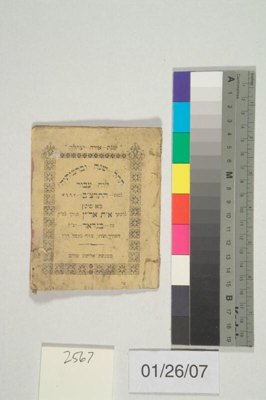 ija-2567 — page 1 · Iraqi Jewish Archive (NARA) · judeoiraq.org