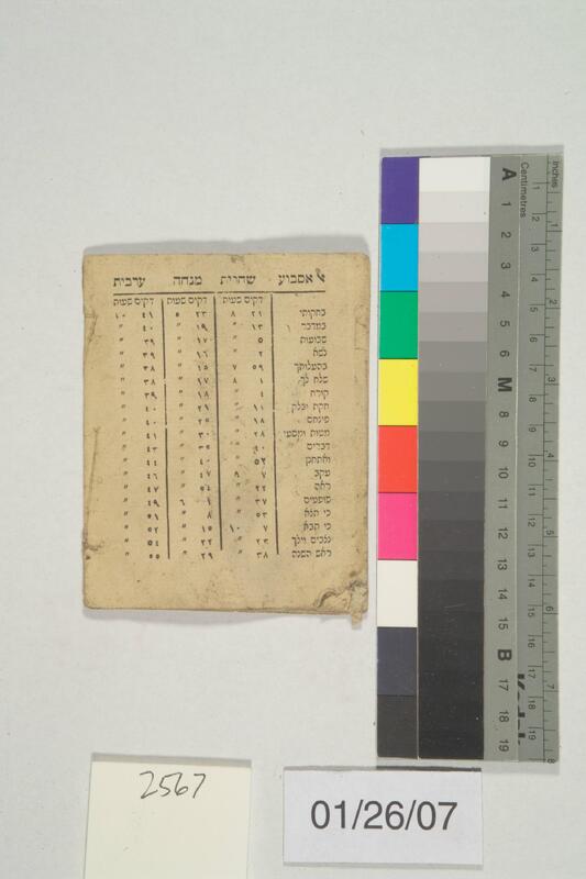 ija-2567 — page 2 · Iraqi Jewish Archive (NARA) · judeoiraq.org