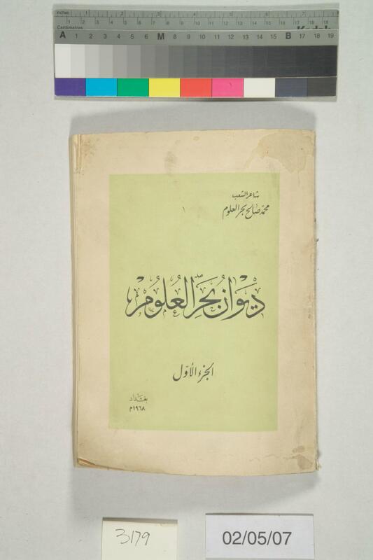 ija-3179 — page 1 · Iraqi Jewish Archive (NARA) · judeoiraq.org