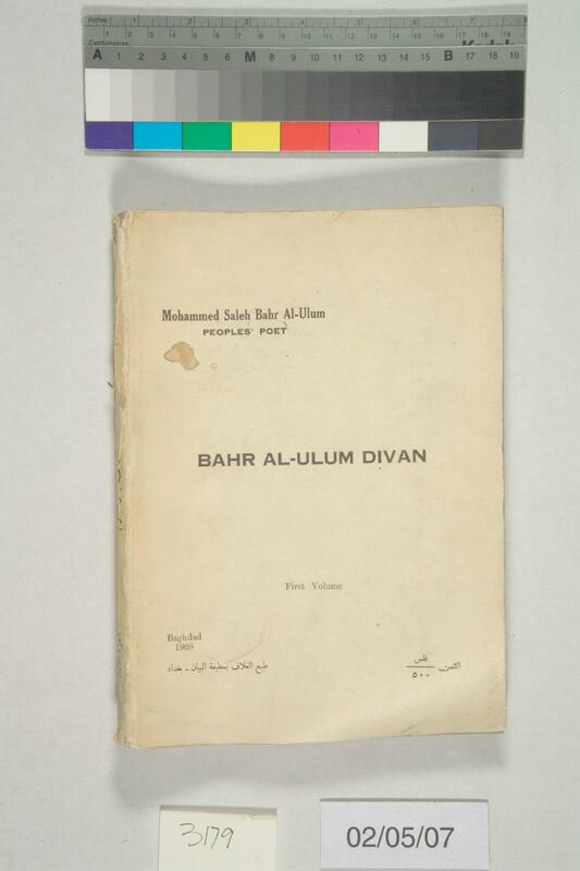 ija-3179 — page 2 · Iraqi Jewish Archive (NARA) · judeoiraq.org
