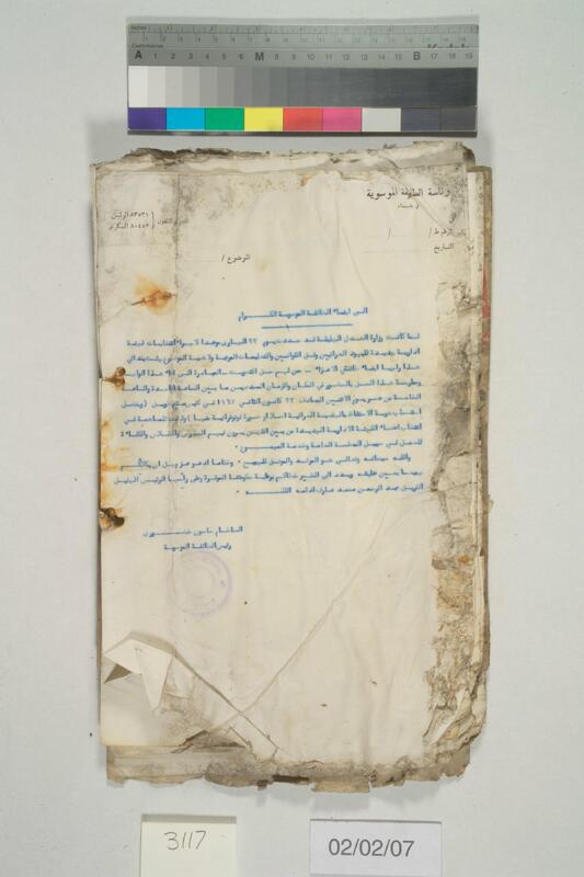 ija-3117 — page 2 · Iraqi Jewish Archive (NARA) · judeoiraq.org