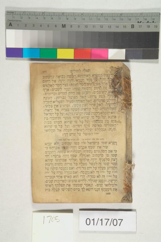 ija-1705 — page 1 · Iraqi Jewish Archive (NARA) · judeoiraq.org