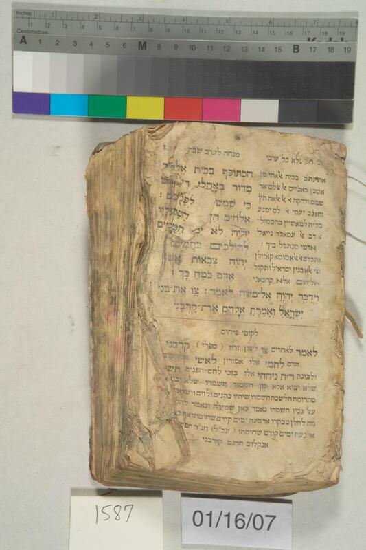 ija-1587 — page 1 · Iraqi Jewish Archive (NARA) · judeoiraq.org