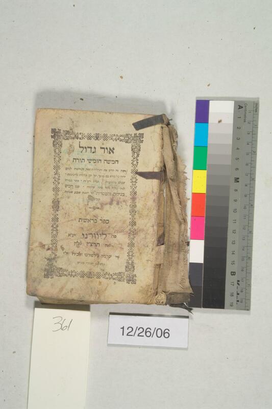 ija-361 — page 1 · Iraqi Jewish Archive (NARA) · judeoiraq.org
