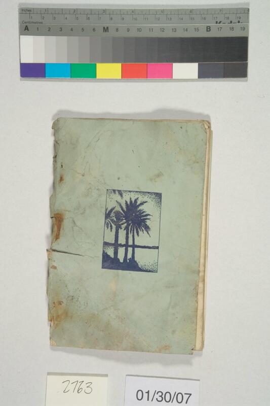 ija-2763 — page 2 · Iraqi Jewish Archive (NARA) · judeoiraq.org