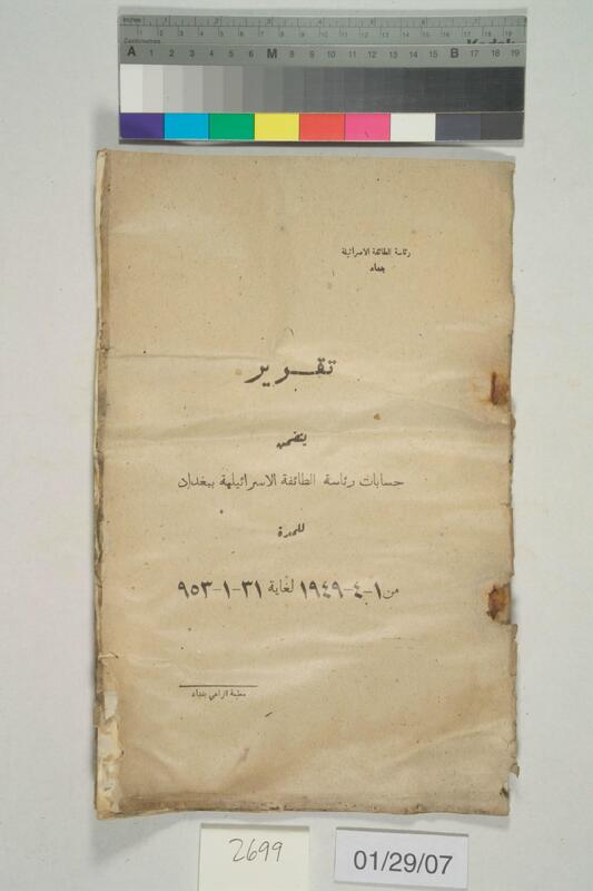 ija-2699 — page 1 · Iraqi Jewish Archive (NARA) · judeoiraq.org