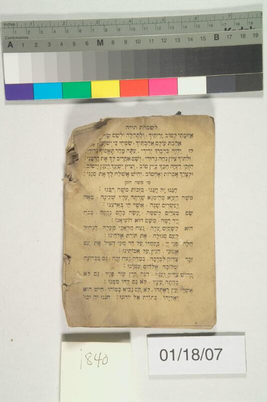 ija-1840 — page 2 · Iraqi Jewish Archive (NARA) · judeoiraq.org