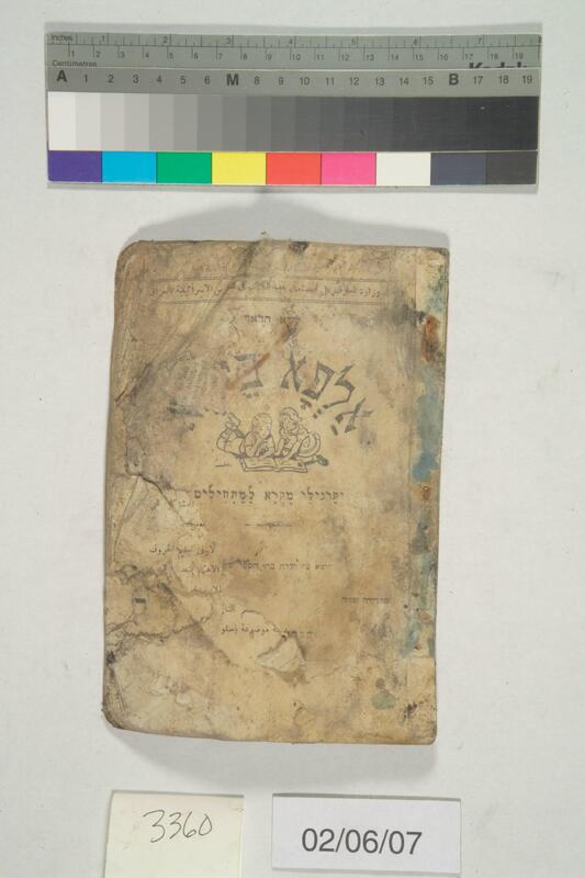 ija-3360 — page 1 · Iraqi Jewish Archive (NARA) · judeoiraq.org