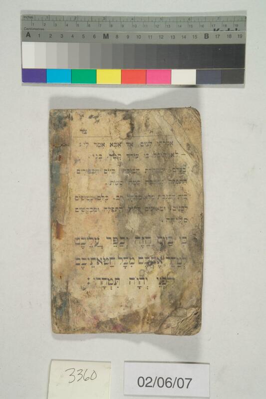 ija-3360 — page 2 · Iraqi Jewish Archive (NARA) · judeoiraq.org