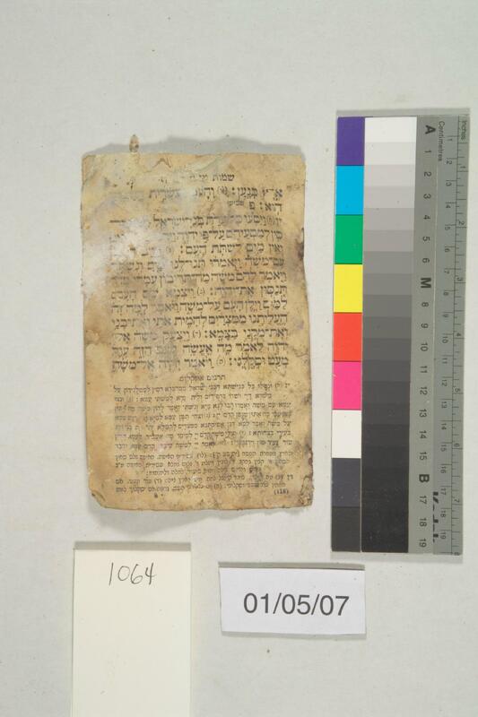 ija-1064 — page 1 · Iraqi Jewish Archive (NARA) · judeoiraq.org