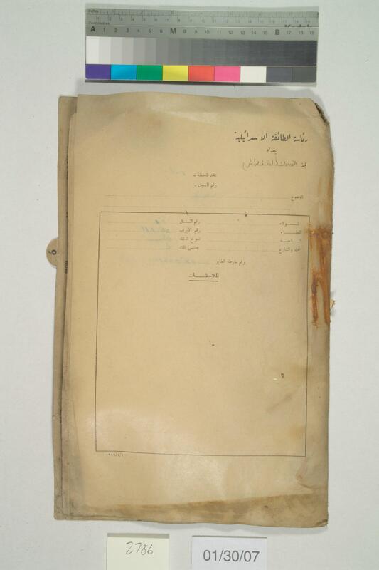 ija-2786 — page 1 · Iraqi Jewish Archive (NARA) · judeoiraq.org