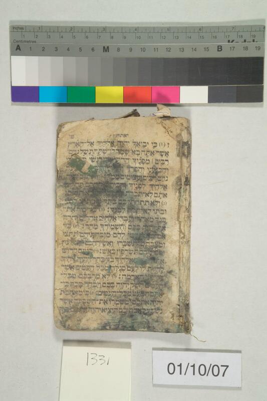 ija-1331 — page 1 · Iraqi Jewish Archive (NARA) · judeoiraq.org