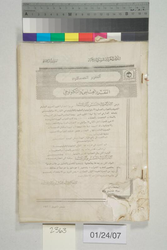 ija-2363 — page 1 · Iraqi Jewish Archive (NARA) · judeoiraq.org
