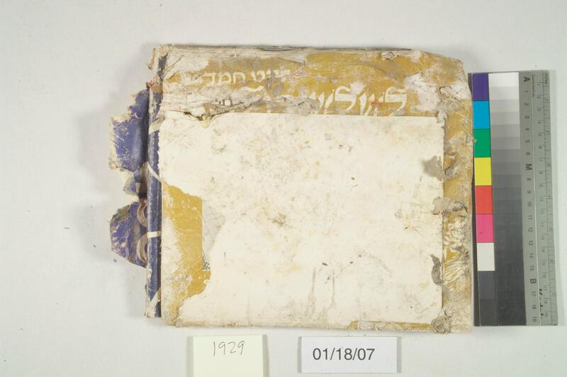 ija-1929 — page 1 · Iraqi Jewish Archive (NARA) · judeoiraq.org