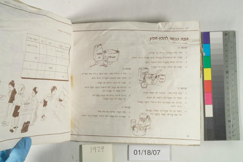 ija-1929 — page 2 · Iraqi Jewish Archive (NARA) · judeoiraq.org
